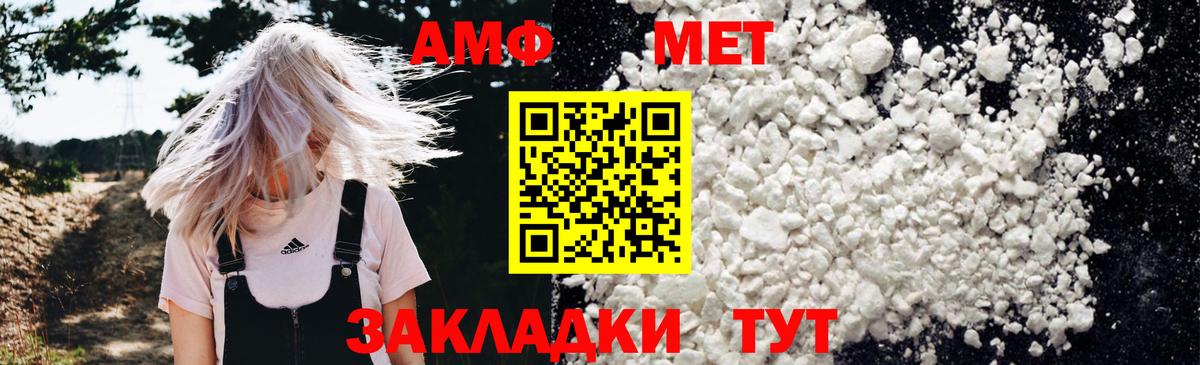 Amphetamine 98%  Вход с VPN  Amphetamine  Вышний Волочёк 