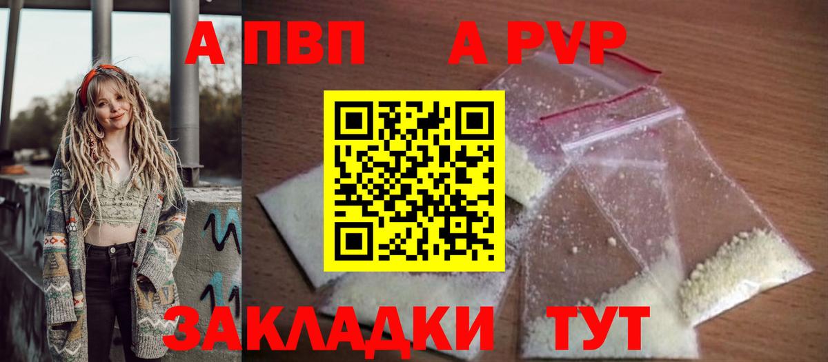 Alfa_PVP Соль Вышний Волочёк