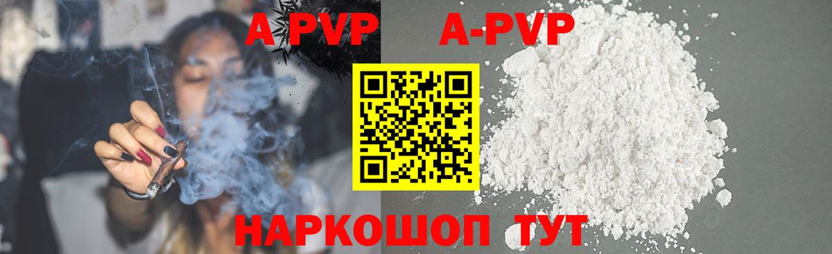 Вышний Волочёк  Alpha PVP СК КРИС  Вход с VPN  Alfa_PVP кристаллы  Alpha PVP VHQ 