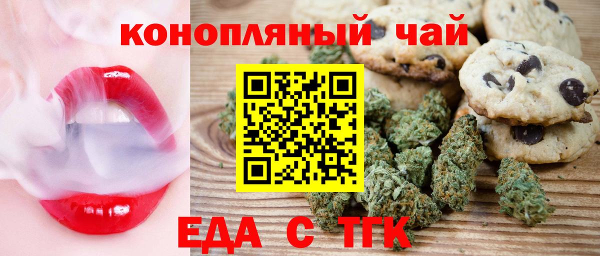 Canna-Cookies конопля  Вход с VPN  Вышний Волочёк 