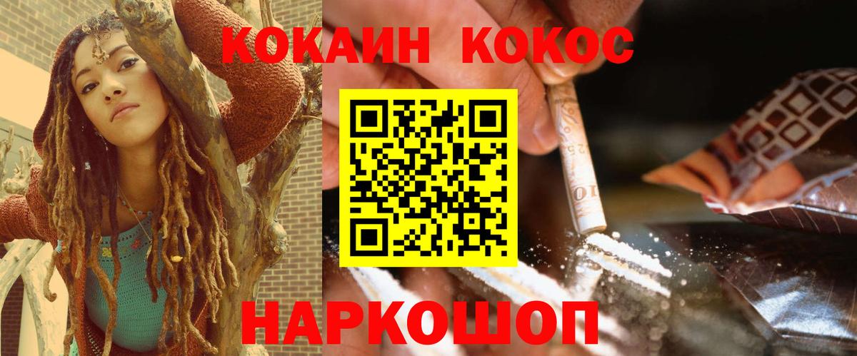 закладка  Кокаин 97%  COCAIN  Вышний Волочёк  Вход с VPN  КОКАИН 99% 