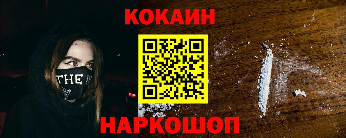 Кокаин Columbia Вышний Волочёк