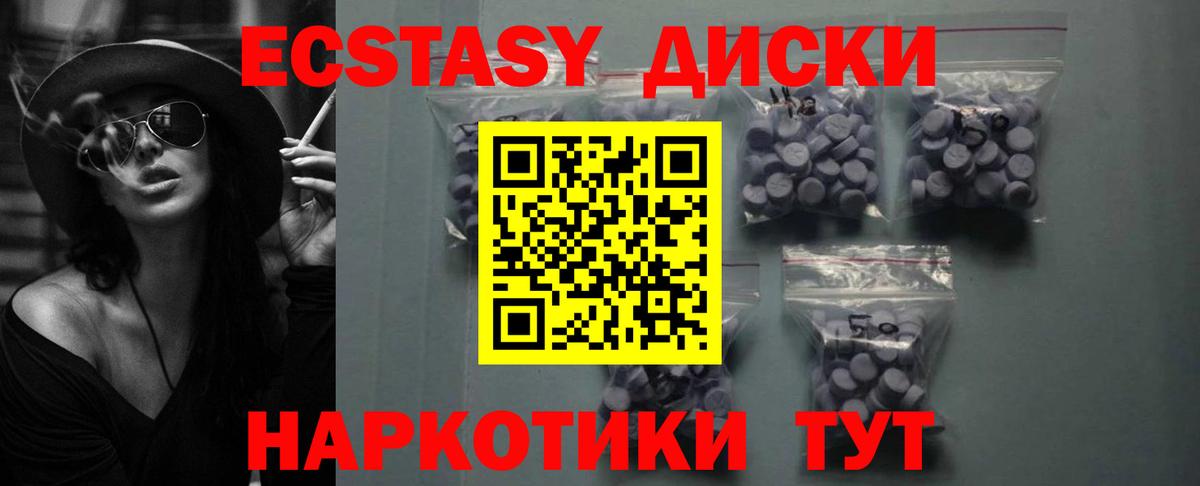 omg зеркало  Экстази  ЭКСТАЗИ Cube  Вышний Волочёк  Вход с VPN  Экстази MDMA 