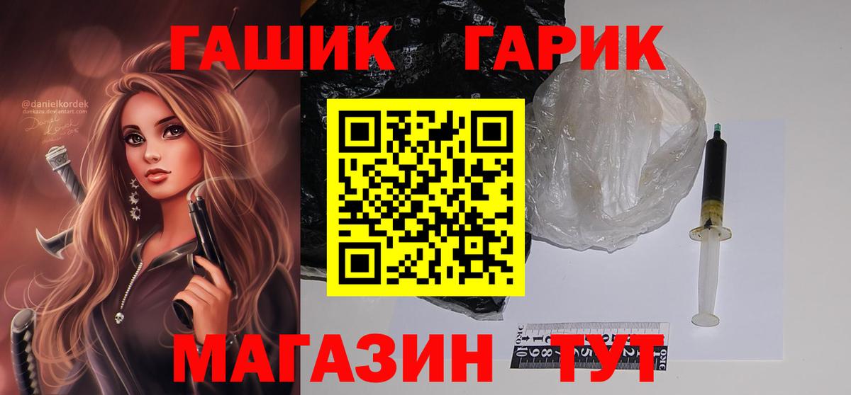 Гашиш Cannabis  Вход с VPN  ГАШИШ VHQ  Вышний Волочёк 