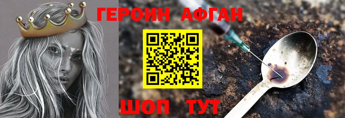 Вышний Волочёк  Героин Heroin  Вход с VPN 