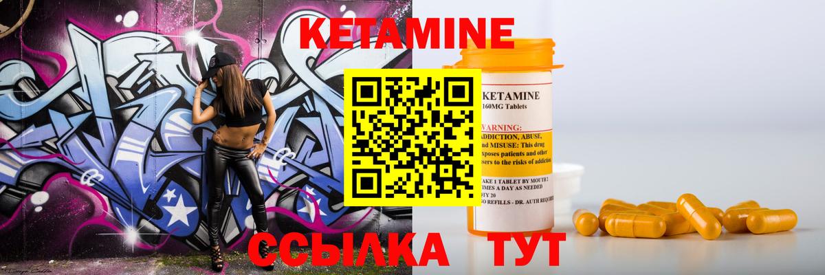 Вышний Волочёк  Кетамин VHQ  Вход с VPN  Кетамин ketamine 