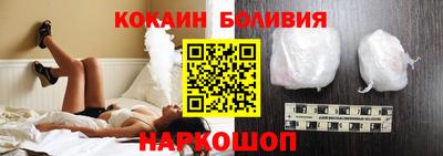кокаин VHQ Наро-Фоминск