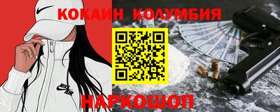 кокаин VHQ Наро-Фоминск