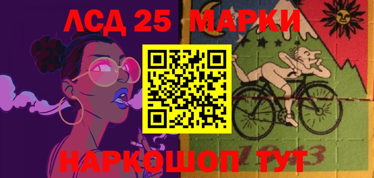 ЛСД экстази кислота  LSD-25 экстази кислота  Вход с VPN  Вышний Волочёк 