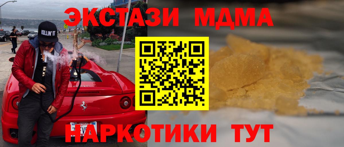 МДМА  MDMA кристаллы  МДМА кристаллы  Вход с VPN  Вышний Волочёк 