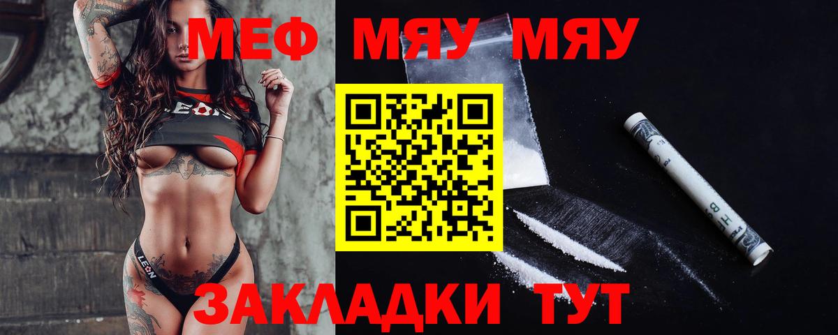 Вышний Волочёк  где продают наркотики  Вход с VPN  Мефедрон mephedrone  Меф мяу мяу 