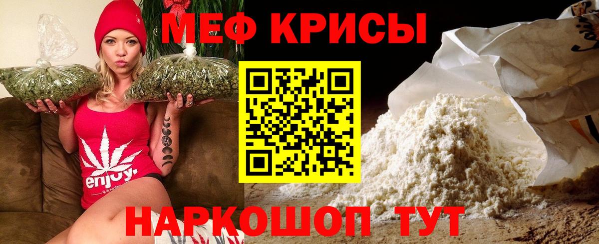Мефедрон  Вышний Волочёк
