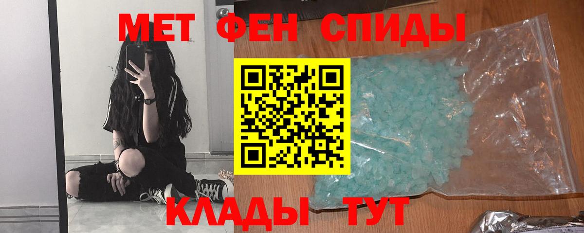 МЕТАМФЕТАМИН  Первитин витя  Вход с VPN  Вышний Волочёк 