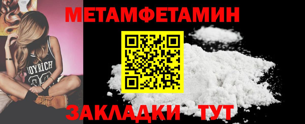 Первитин кристалл Вышний Волочёк