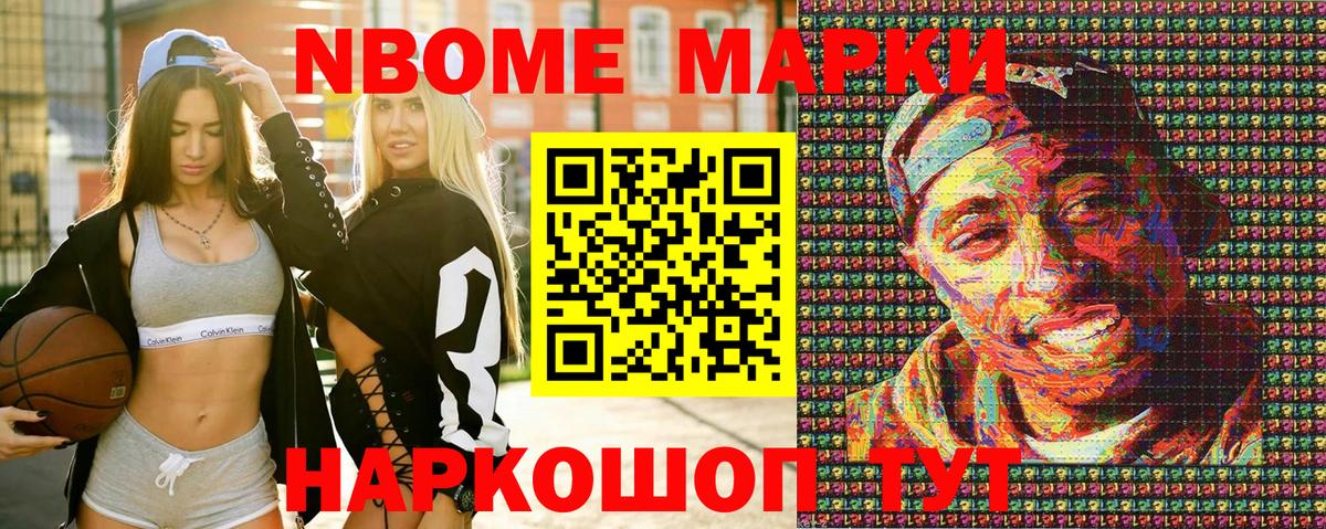 Наркотические марки 1,8мг  Вход с VPN  Вышний Волочёк 