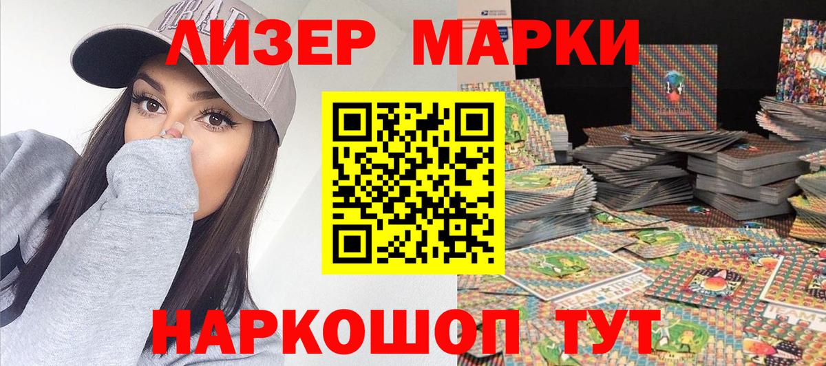 Марки NBOMe 1,8мг Вышний Волочёк