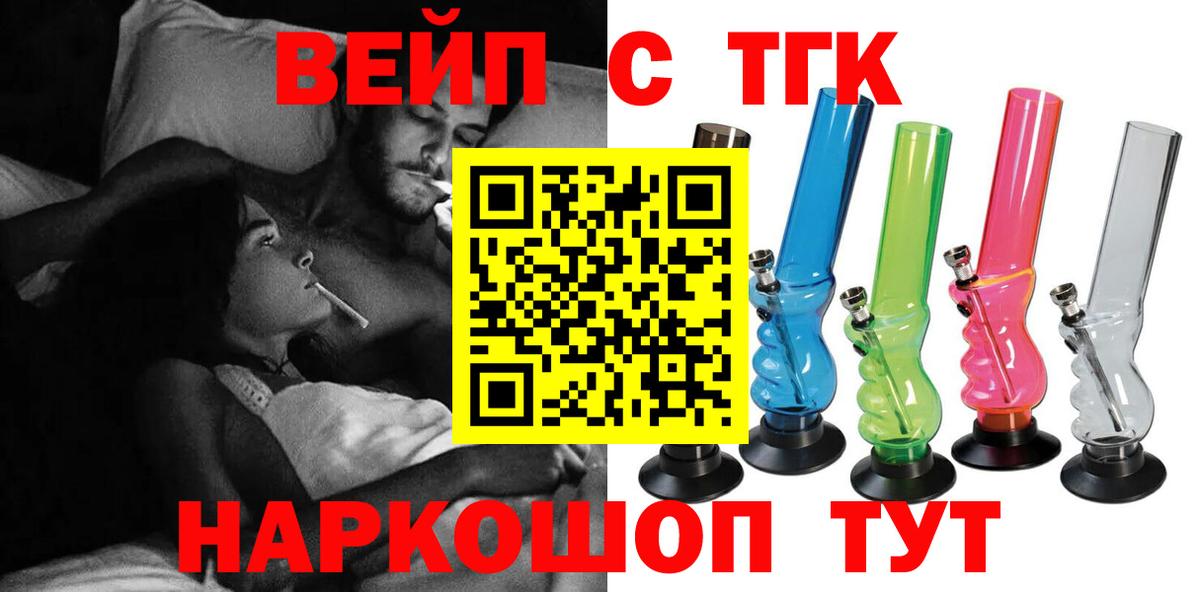 Дистиллят ТГК вейп Вышний Волочёк